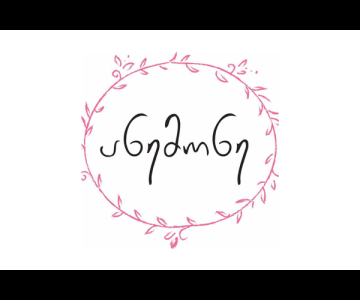 Anemone • ანემონე